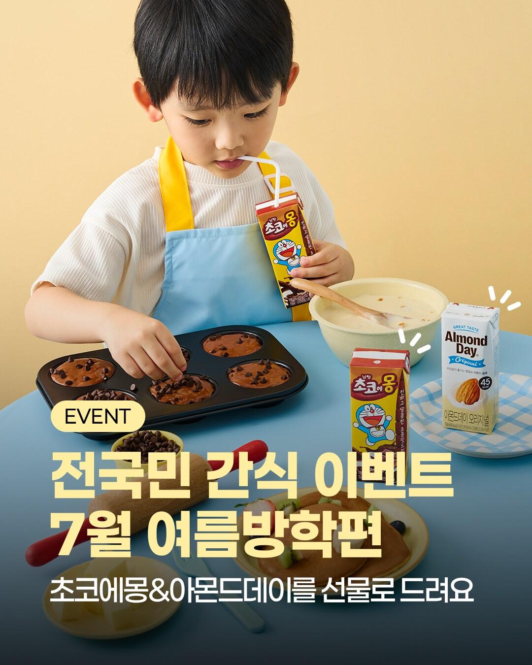 본문 이미지 - (남양유업 제공)