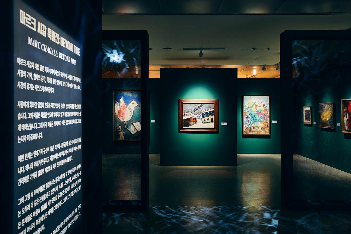 '마르크 샤갈 특별전: 비욘드 타임' 전시장 전경 (예술의전당 제공)