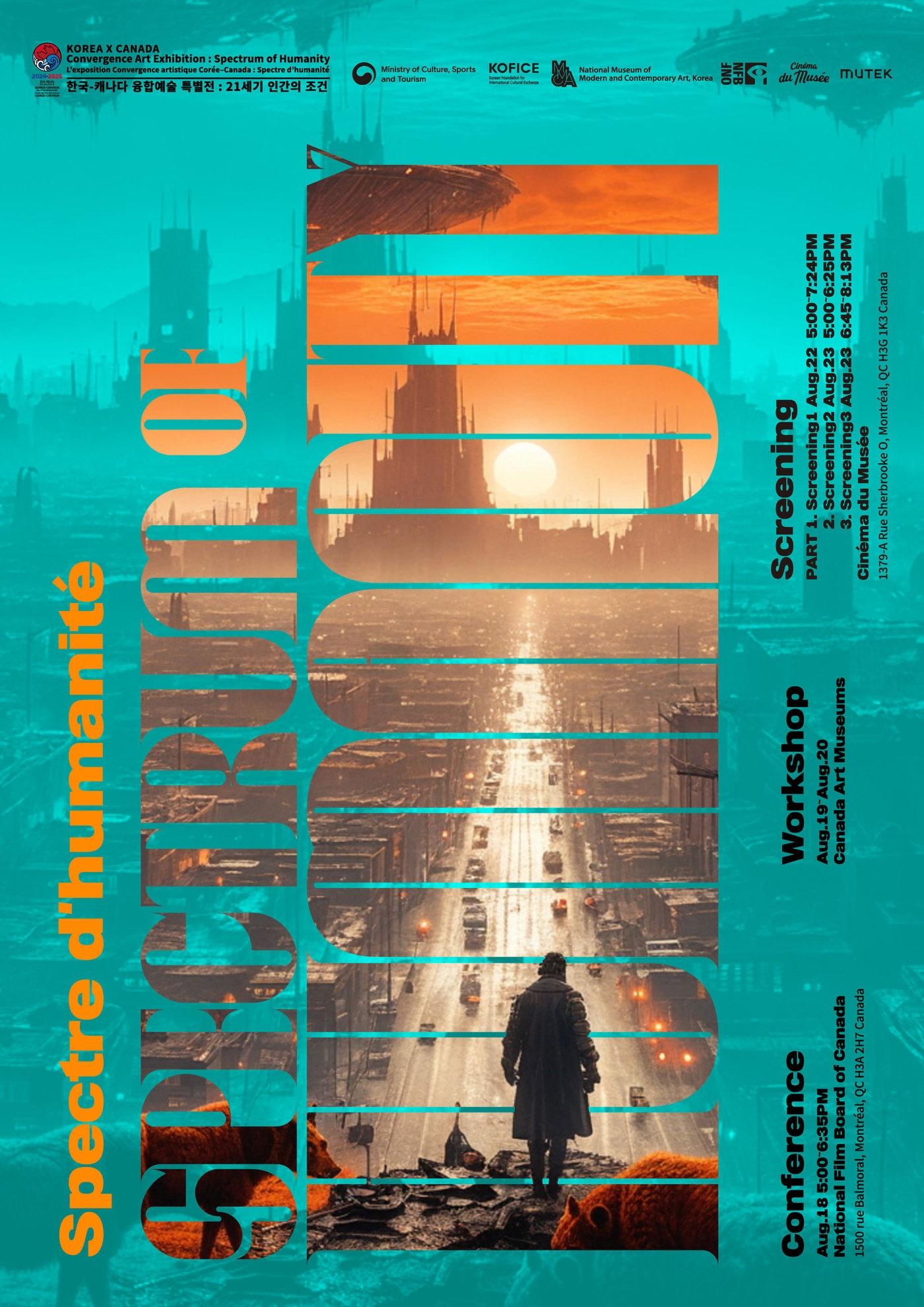 본문 이미지 - 한국-캐나다-문화예술 융복합 프로그램 '21세기, 인간의 조건' 포스터 (국립현대미술관 제공)