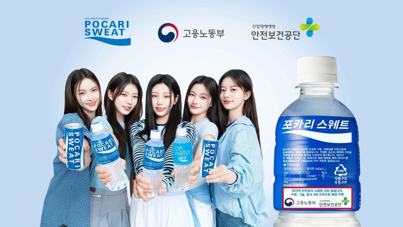 &#40;동아오츠카 제공&#41;