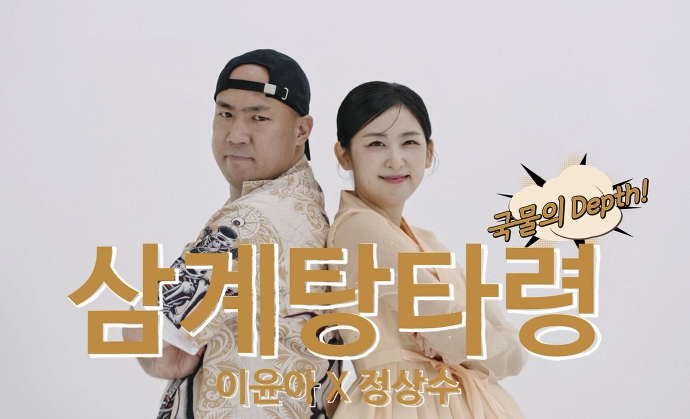 정상수와 이윤아(트랙온 제공)