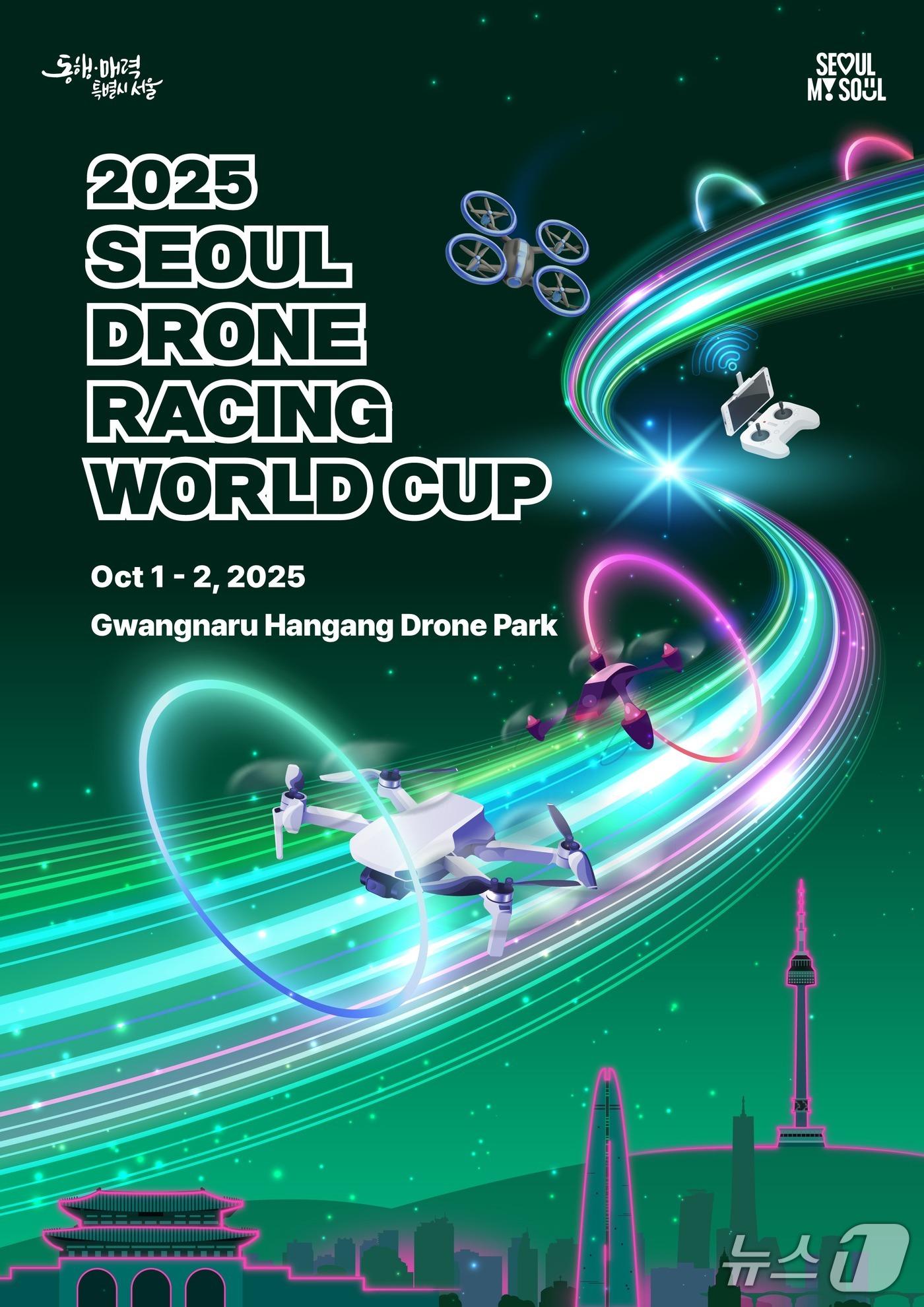 본문 이미지 - '2025 서울 국제 드론 레이싱 월드컵'.(서울시 제공)