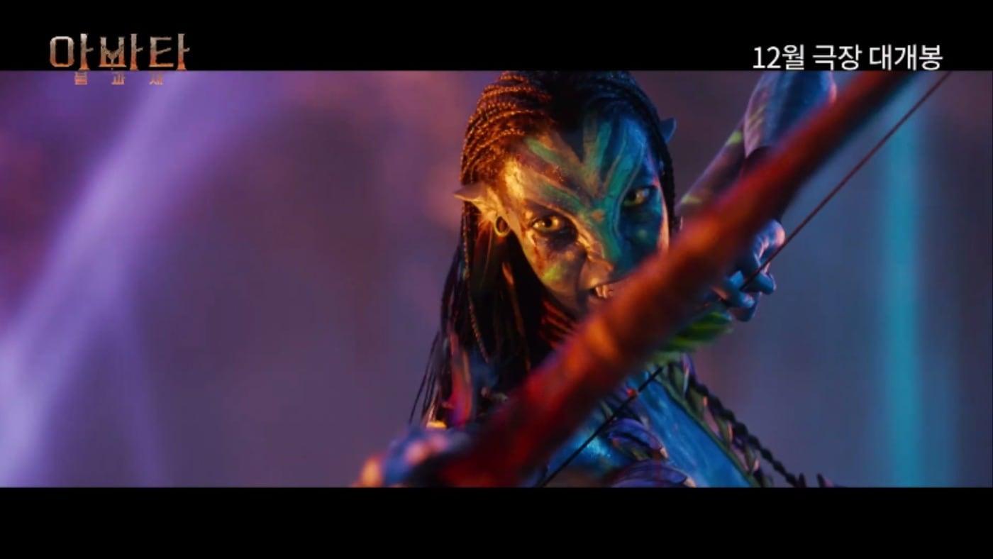 '아바타: 불과 재' 예고편