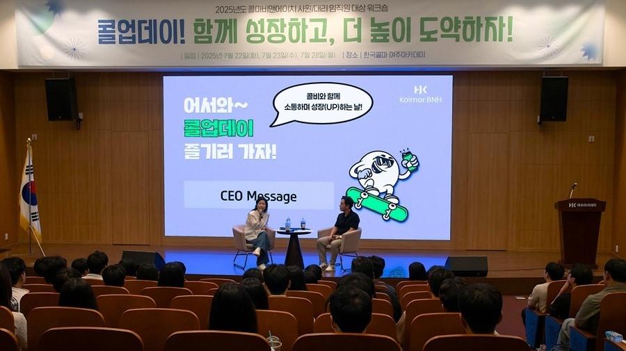 본문 이미지 - 콜업데이 CEO 메시지 섹션에서 윤여원 콜마비앤에이치 대표가 주니어 직급 직원들과 소통하고 있다.(콜마비앤에이치제공)