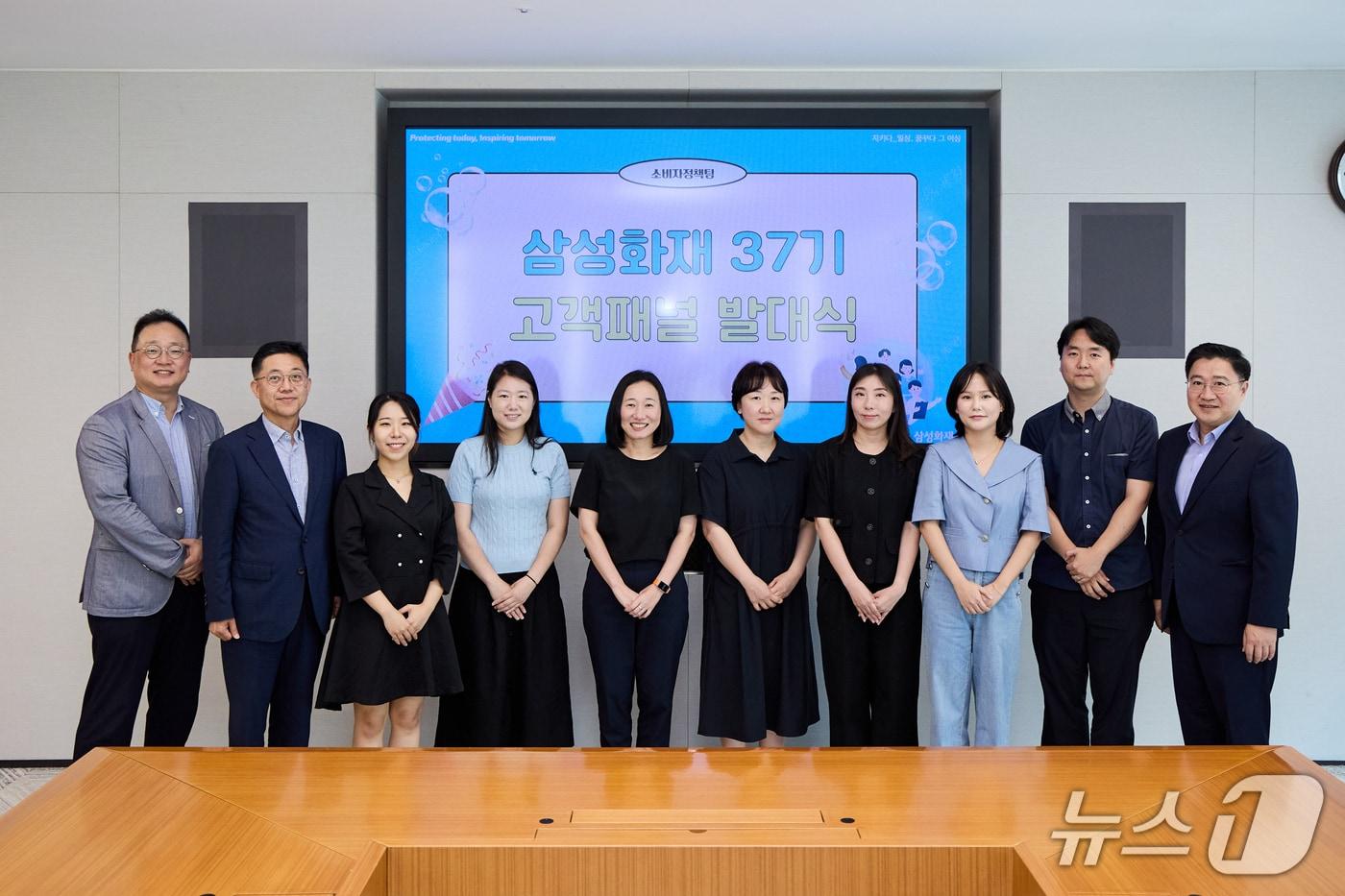 삼성화재, 37기 고객패널 발대식 개최/사진제공=삼성화재