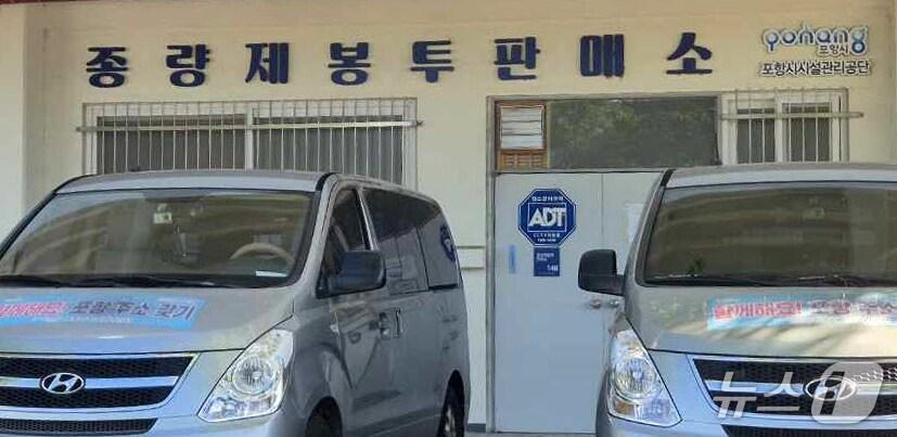 본문 이미지 - 경북 포항시 종량제봉투 판매소 .(포항시제공, 제판매 및 DB금지) 20245.7.29/뉴스1