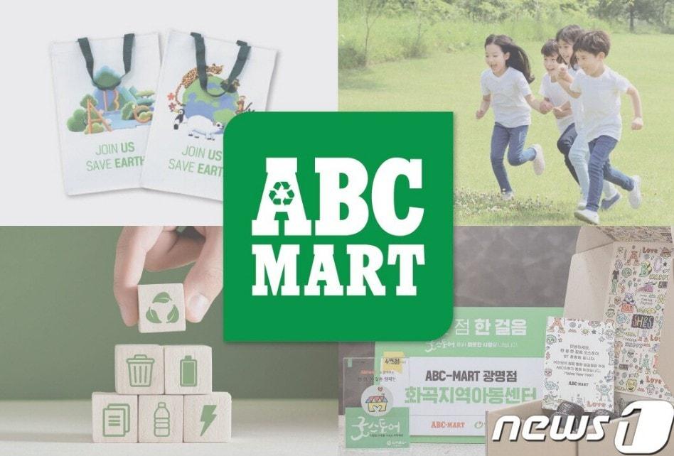 본문 이미지 - (ABC마트 제공)