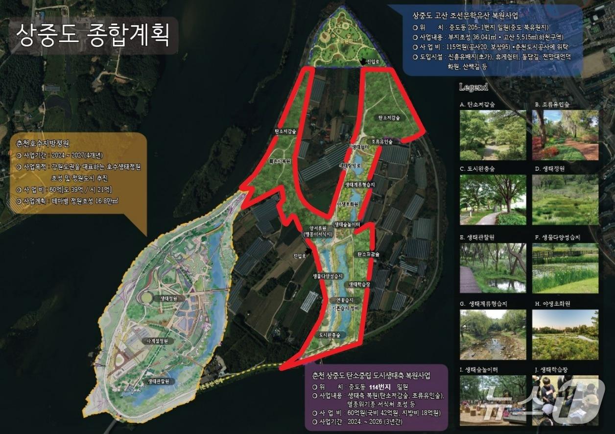 본문 이미지 - 강원 춘천시, 도심 생태계 회복 사업 위치도.(춘천시 제공, 재판매 및 DB금지)