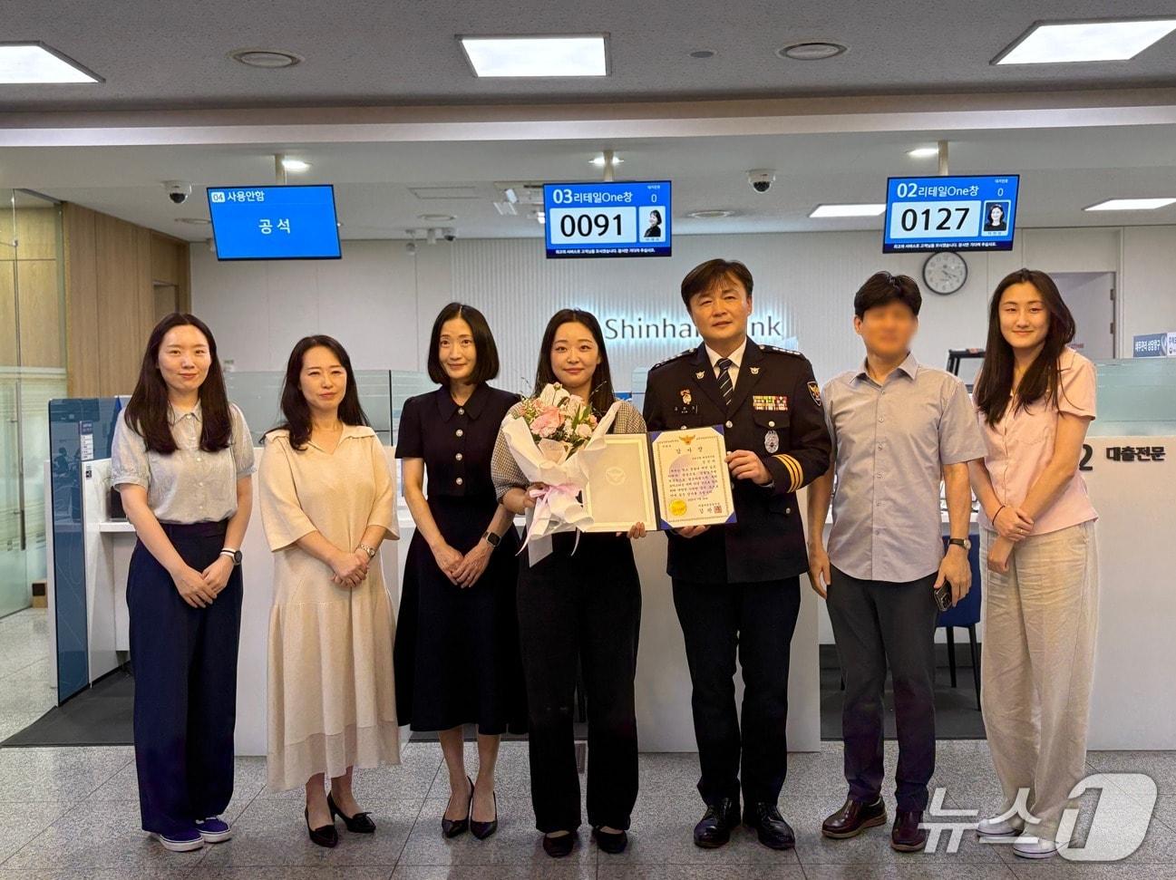 본문 이미지 - 서울 마포경찰서는 보이스피싱 피해를 예방한 신한은행 직원에게 감사장 및 112신고 포상금을 수여했다고 24일 밝혔다. 2025.07.29/뉴스1(마포경찰서 제공)