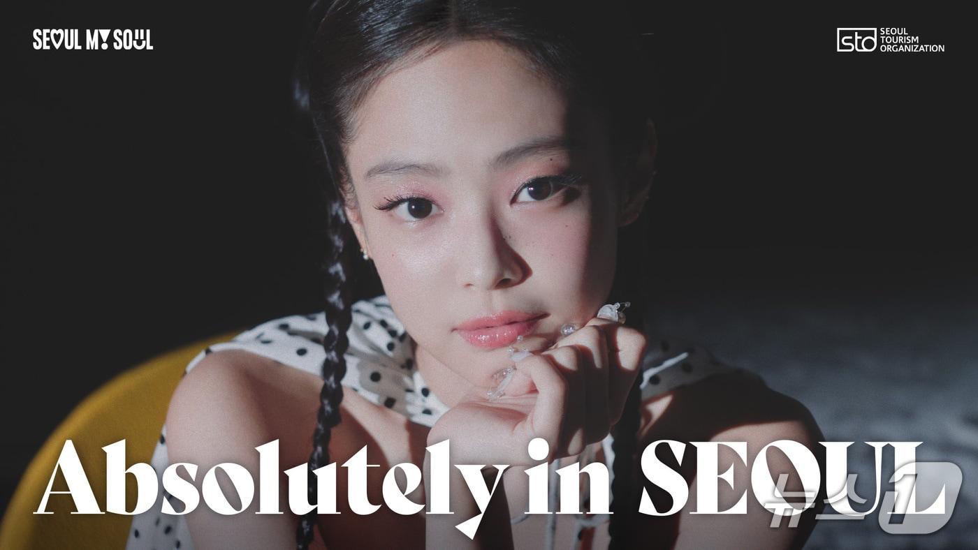 &#39;서울에선. 모든게. 당연히&#39;&#40;Absolutely in Seoul&#41; 캠페인 영상 썸네일&#40;서울관광재단 제공&#41;