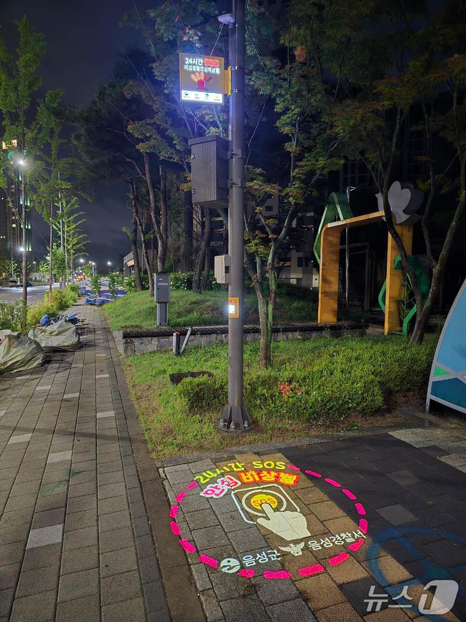 본문 이미지 - 음성군 대소면 성본 산단 공원 비상벨 표시 로고젝터.(음성군 제공. 재판매 및 DB금지)/뉴스1  