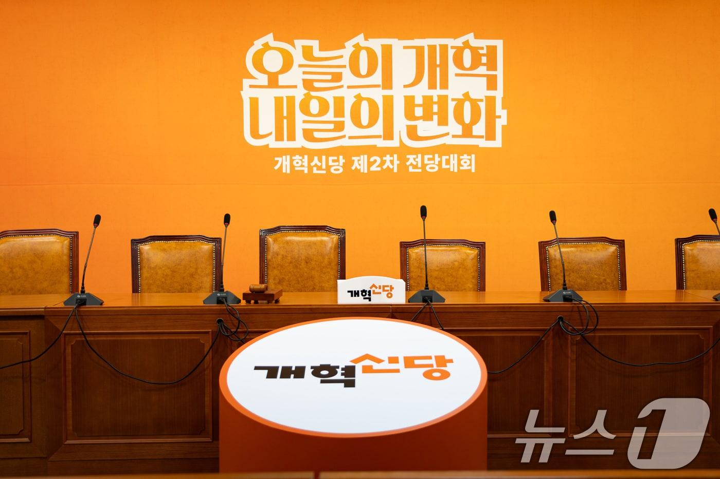 김건희 여사의 각종 의혹을 수사하는 민중기 특별검사팀(김건희 특검팀)이 '공천 개입 의혹'과 관련해 이준석 개혁신당 대표에 대한 압수수색 등 수사에 나선 가운데 29일 서울 여의도 국회 개혁신당 회의실에 적막이 흐르고 있다. 2025.7.29/뉴스1 ⓒ News1 유승관 기자