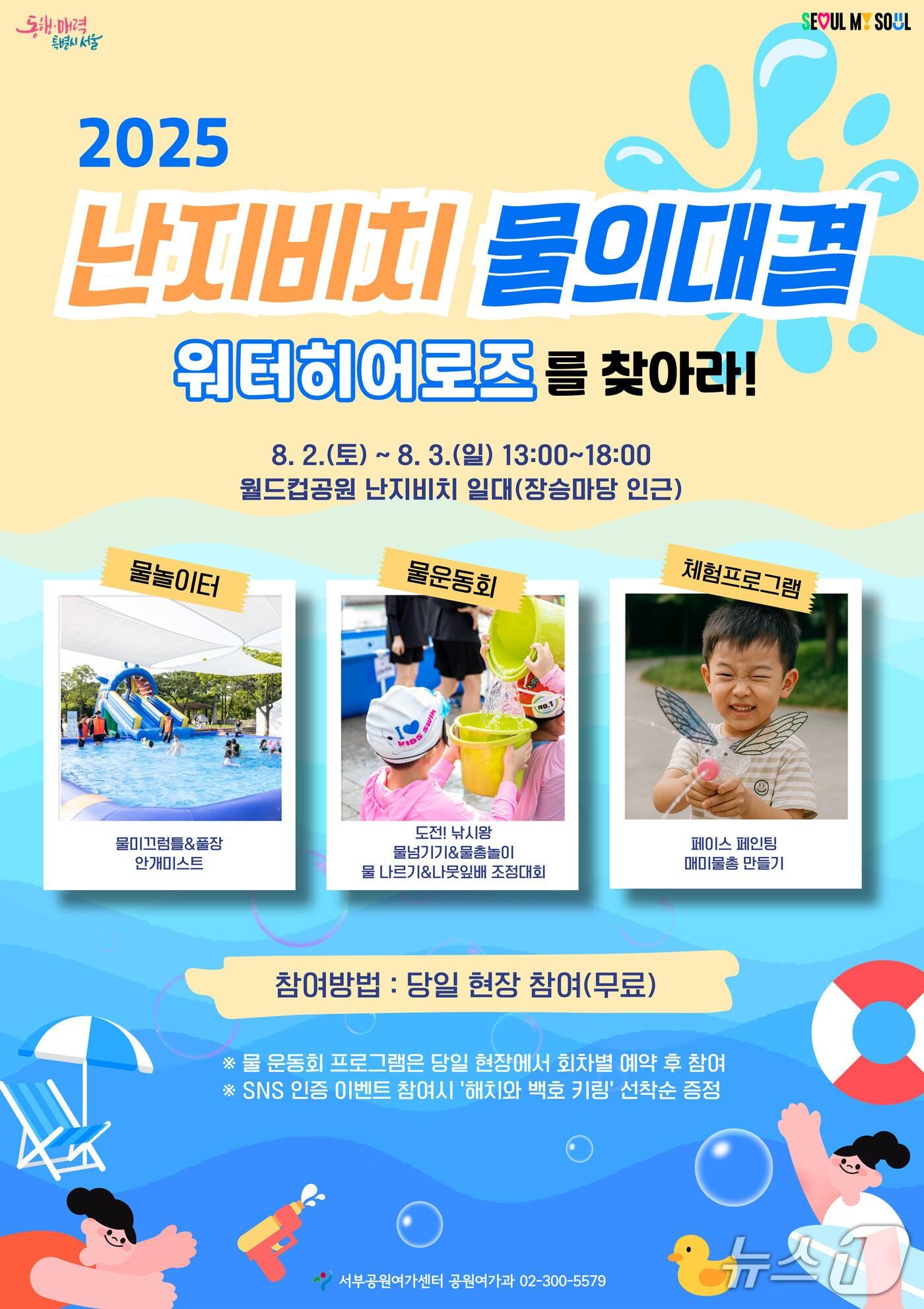 본문 이미지 - 서울시 제공