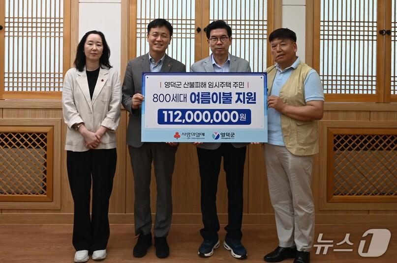 본문 이미지 - 경북사회복지공동모금회가 대형 산불 피해를 입은 경북지역 이재민 2800가구에 냉각 패드 등 여름물품을 지원했다.