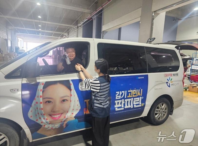 본문 이미지 - 지오영이 의약품 배송 현장을 지원하기 위해 '핫여름 콜드체인 이벤트'를 진행한다.(지오영 제공)/뉴스1