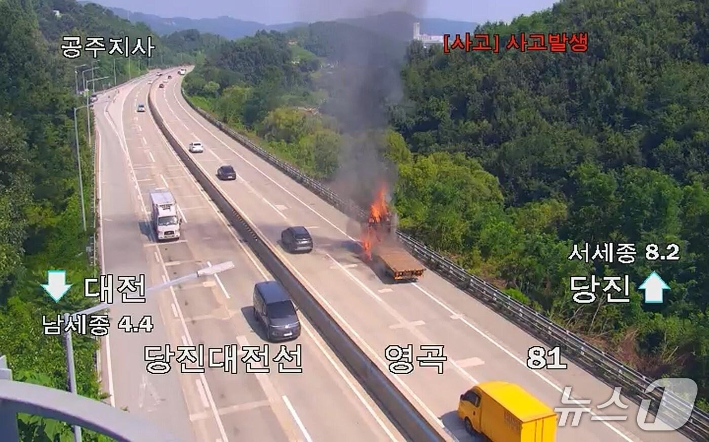 당진대전고속도로 화물차 화재 현장. (도로공사 CCTV, 재판매 및 DB금지) / 뉴스1