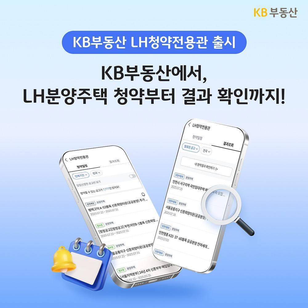 본문 이미지 - (KB국민은행 제공)