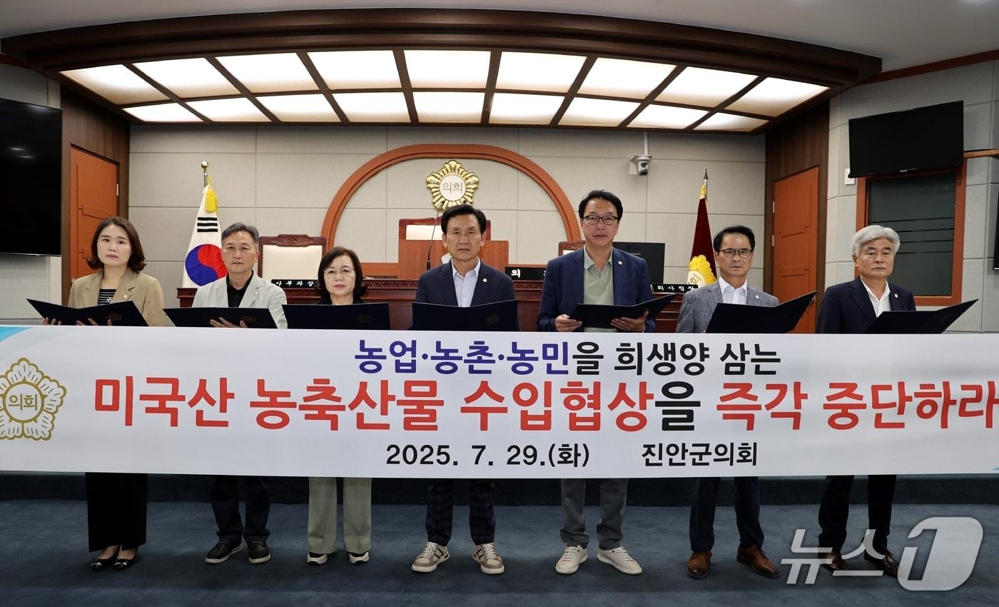 전북 진안군의회가 미국산 농축산물 수입 협상에 반대하고 나섰다.(의회제공. 재판매 및 DB금지)2025.7.29/뉴스1