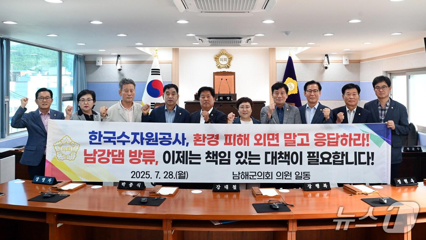 남강댐 방류로 인한 해양오염 피해에 대한 책임 인정 및 대책 마련 촉구 성명서를 발표하고 있는 남해군의원들.(남해군의회 제공. 재판매 및 DB금지)