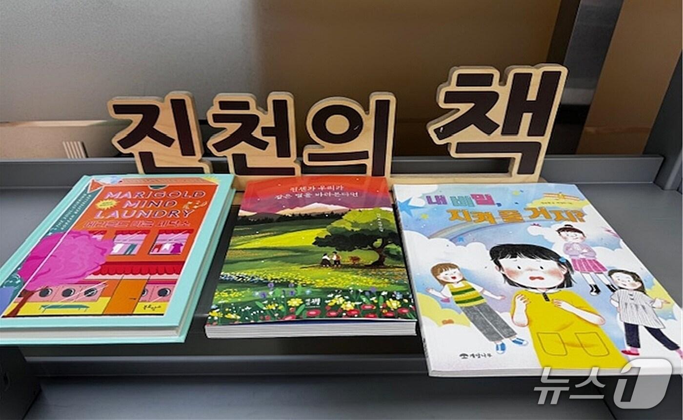 충북 진천군이 선정한 '2025 진천의 책' 표지.(진천군 제공, 재판매 및 DB금지)/뉴스1