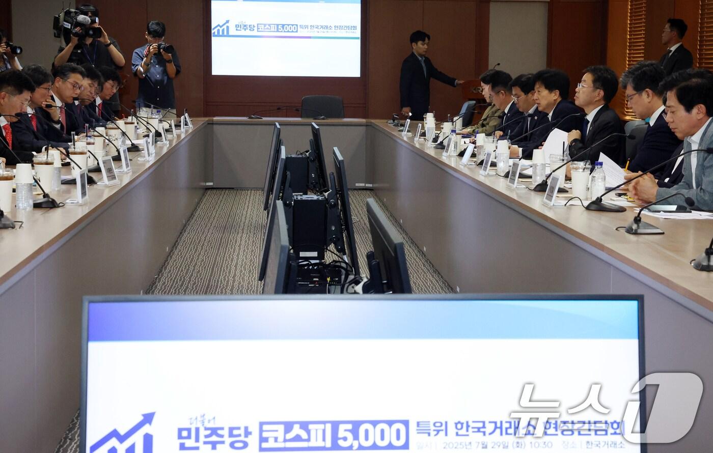 오기형 더불어민주당 코스피 5,000 특위 위원장이 29일 서울 여의도 한국거래소에서 열린 현장간담회에서 발언을 하고 있다. 2025.7.29/뉴스1 ⓒ News1 김명섭 기자