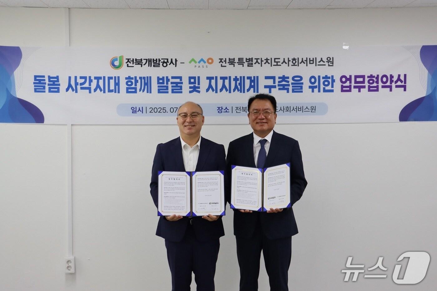 전북사회서비스원과 전북개발공사가 ‘돌봄 사각지대 함께 발굴 및 지지체계 구축 업무협약’을 체결한 가운데 서양열 원장(왼쪽)과 김대근 사장(오른쪽)이 기념 촬영을 하고 있다.(전북사회서비스원 제공. 재판매 및 DB금지)/뉴스1