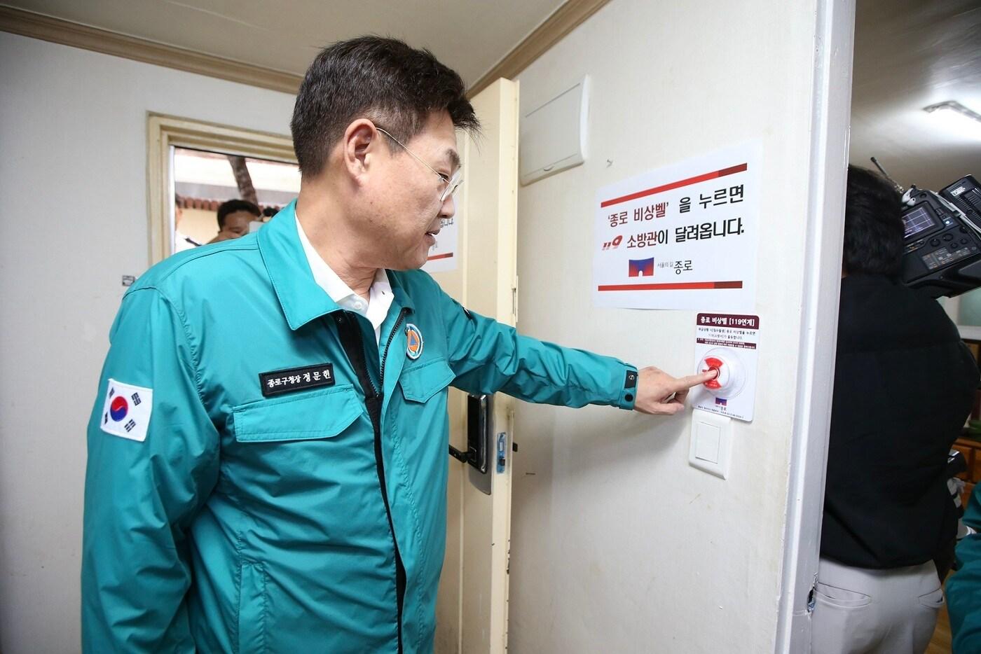 비상벨 시연(종로구 제공)