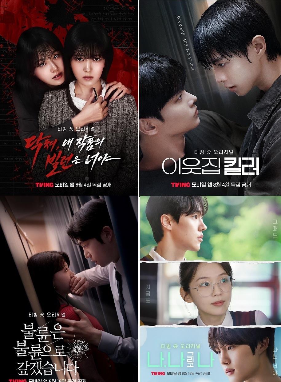 본문 이미지 - (티빙 제공)