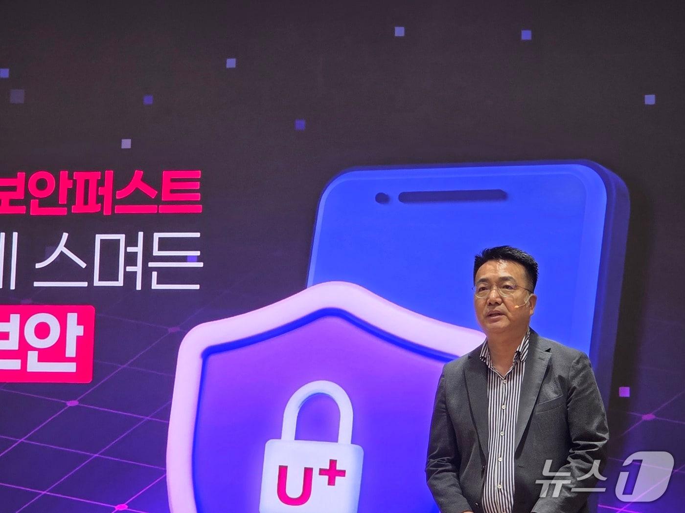 본문 이미지 - 홍관희 LG유플러스 정보보안센터장(CISO·CPO, 전무)이 29일 LG유플러스 용산사옥에서 개최한 보안 전략 간담회에서 "향후 5년 동안 약 7000억 원의 투자를 단행하겠다"고 밝혔다. 2025.07.29./뉴스1 ⓒNews1 김정현 기자