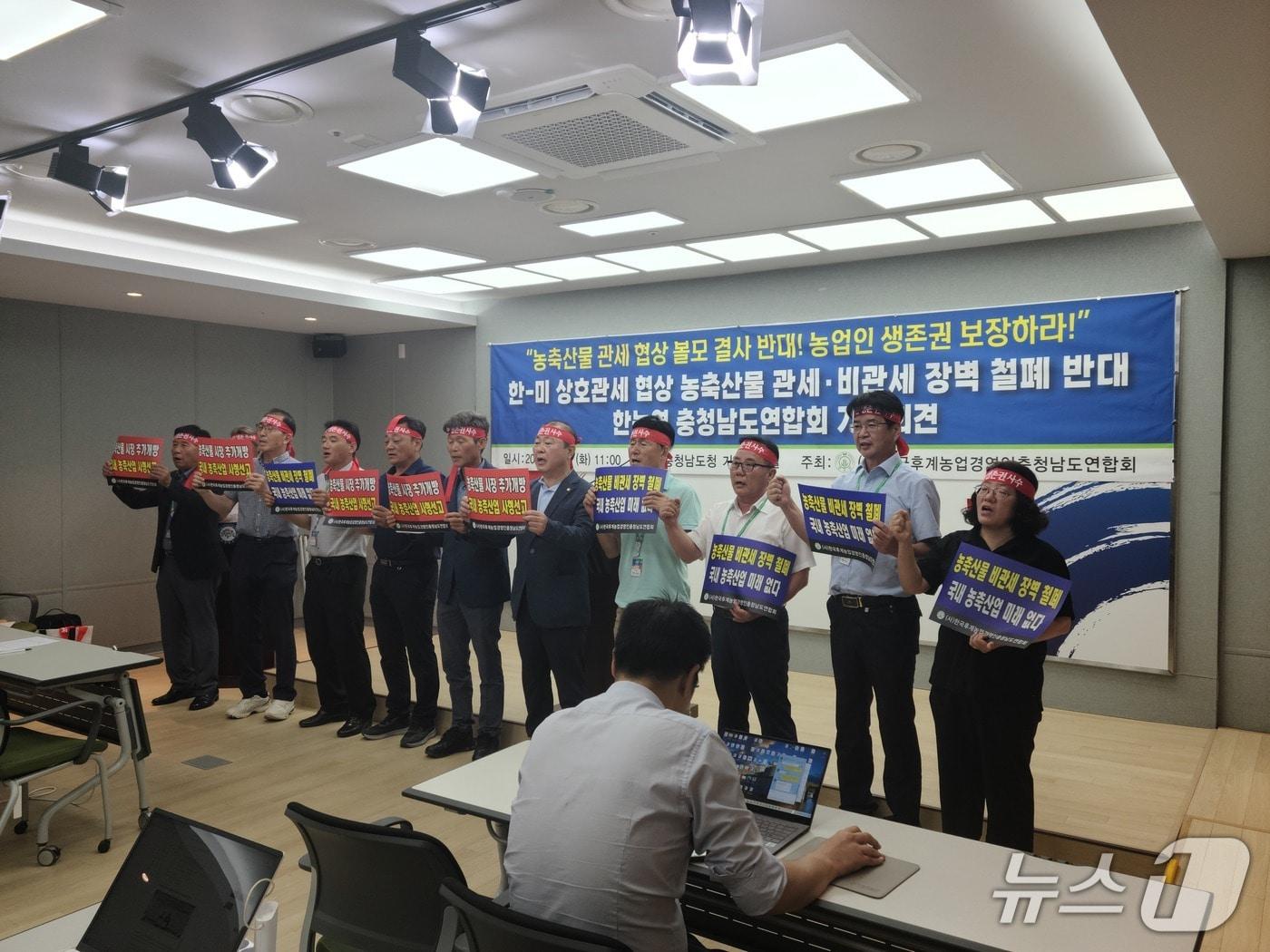 본문 이미지 - 한국후계농업경영인 충남연합회 회원들이 29일 도청 프레스센터에서 농축산물 추가 개방 반대를 촉구하고 있다.(재판매 및 DB금지)/뉴스1 