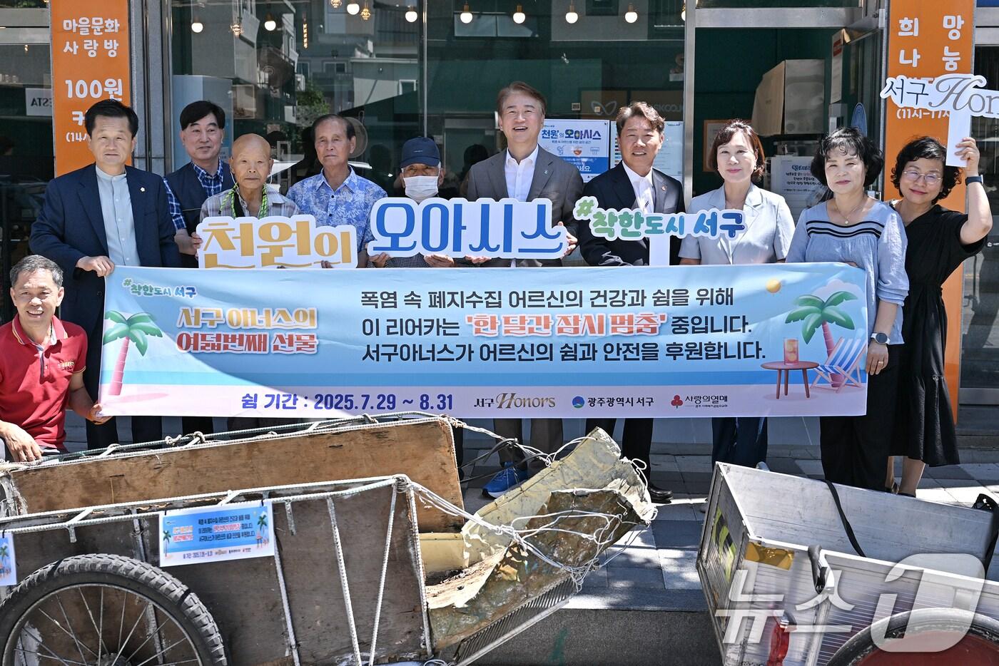 김이강 광주 서구청장이 29일 서구 농성동 천원국시 5호점에서 열린 '천원의 오아시스 현판식'을 가진 후 참석자들과 기념촬영을 하고 있다. (광주 서구 제공. 재판매 및 DB 금지) 2025.7.29/뉴스1 