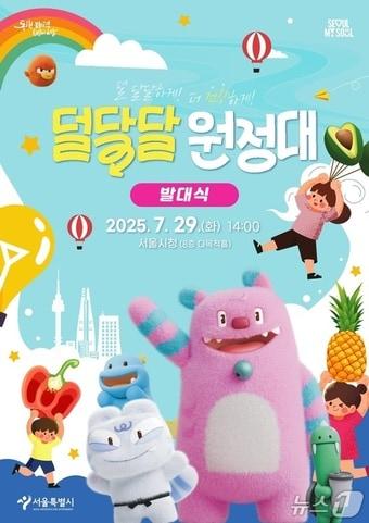 본문 이미지 - (서울시 제공)  