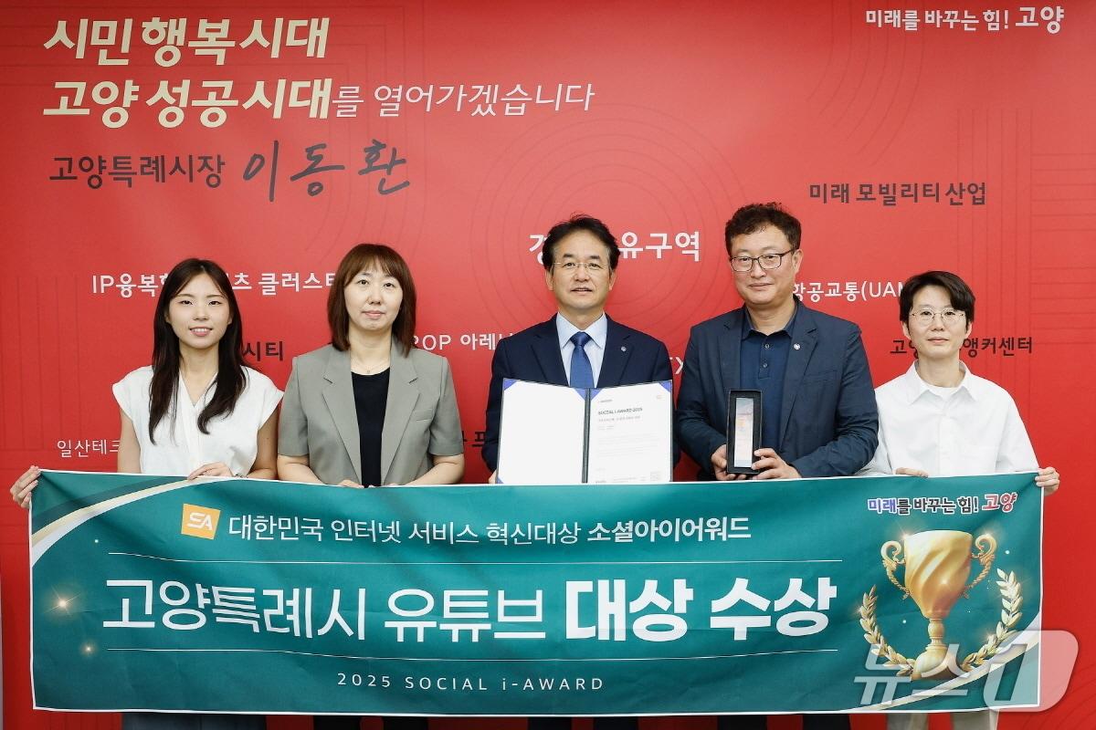 본문 이미지 - '소셜아이어워드 2025'에서 2년 연속 대상을 수상한 고양시의 이동환 시장(가운데)과 언론홍보담당관실 관계자들이 기념촬영을 하고 있다. (고양시 제공, 재판매 및 DB금지)