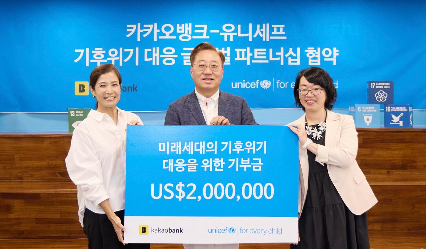 &#40;카카오뱅크 제공&#41;