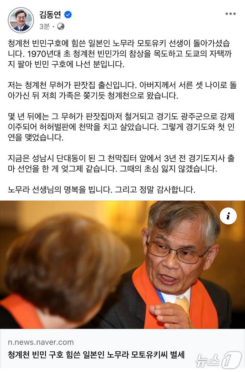 본문 이미지 - 김동연 경기도지사 페이스북 캡처.