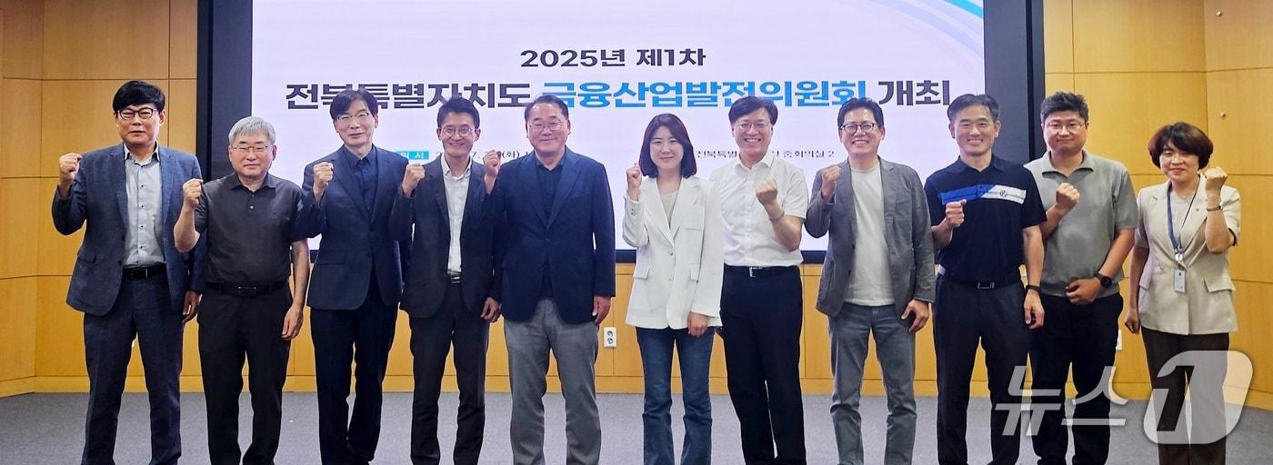 29일 전북도청 중회의실에서 '2025년 제1차 금융산업발전위원회'가 개최된 가운데 회의 참석 위원들이 기념 촬영을 하고 있다.(전북도 제공. 재판매 및 DB금지 
