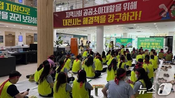 본문 이미지 - 대전공공어린이재활병원에서 보건노조가 총파업 출정식을 하고 있다.(노조 제공. 재판매 및 DB금지)/뉴스1