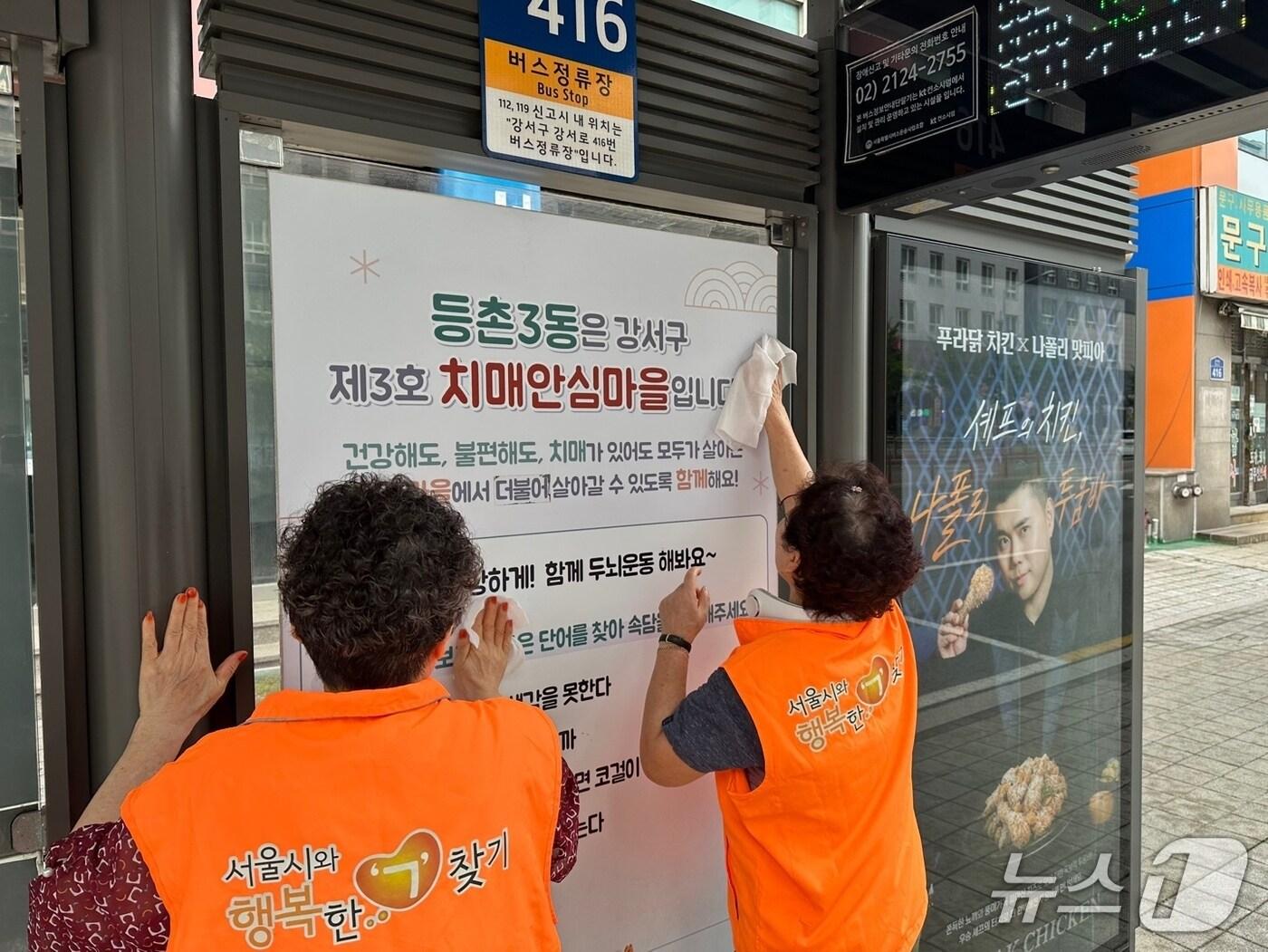 본문 이미지 -  &#40;서울 강서구 제공&#41; 