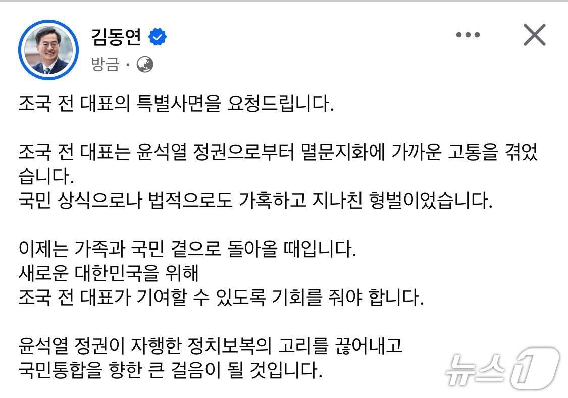 본문 이미지 - 김동연 경기도지사 페이스북 갭처.