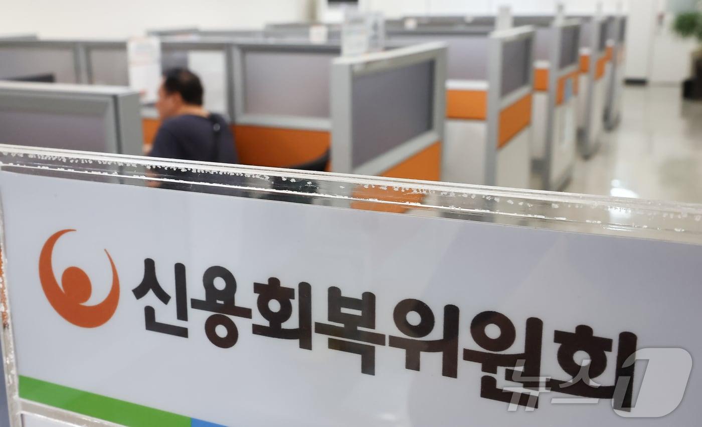 본문 이미지 - 29일 서울 중구 신용회복위원회에서 민원인들이 상담을 대기하고 있다. 2025.7.29 ⓒ 뉴스1 김도우 기자