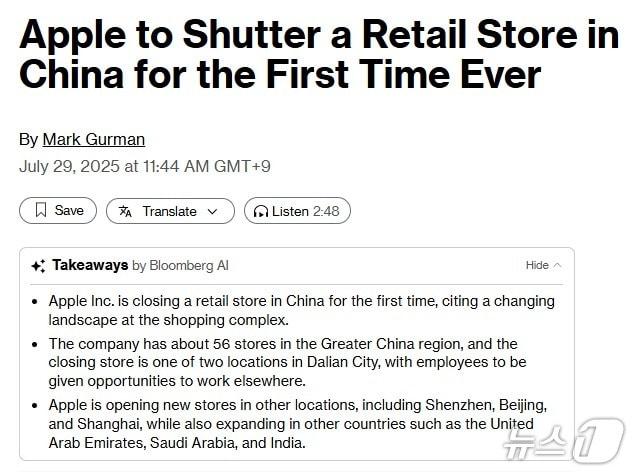 본문 이미지 - 해당 기사 - 블룸버그 갈무리