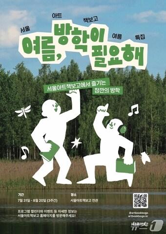 본문 이미지 - &#40;서울시 제공&#41; 