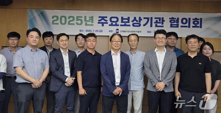 본문 이미지 -  SH공사, 주요 보상기관 대표자 회의 개최 &#40;SH공사 제공&#41;