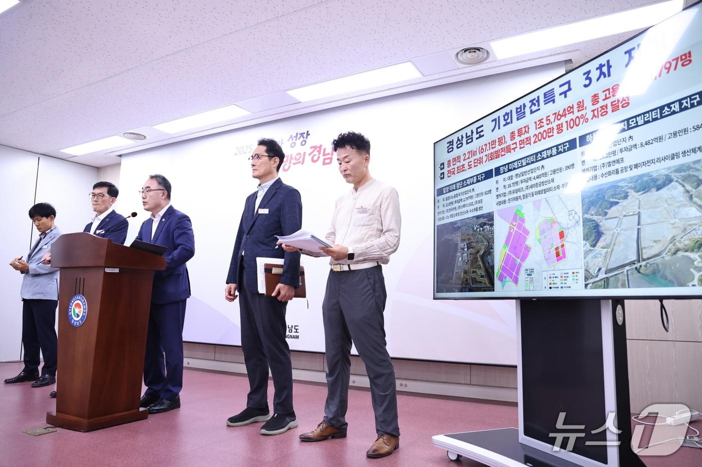 조현준 경남도 경제통상국장이 29일 도청 프레스센터에서 도내 기회발전특구 추가 지정에 대한 브리핑을 열고 있다.&#40;경남도 제공. 재판매 및 DB금지&#41;