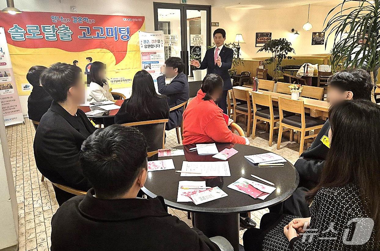 본문 이미지 - 대구 달서구 미혼 남녀를 위한 &#39;솔로탈출 고고미팅&#39; 모습. &#40;달서구 제공. 재판매 및 DB금지&#41;