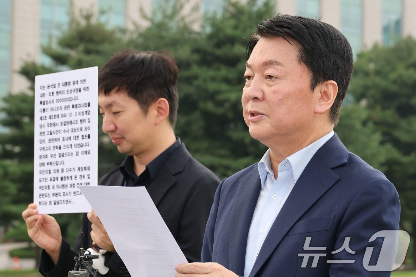 안철수 국민의힘 의원이 29일 오후 서울 여의도 국회에서 내란 특검 관련 및 당대표 출마 선언 기자회견을 열고 내란 특검에서 보낸 출석 요구 문자를 공개하고 있다. 2025.7.29/뉴스1 ⓒ News1 이광호 기자