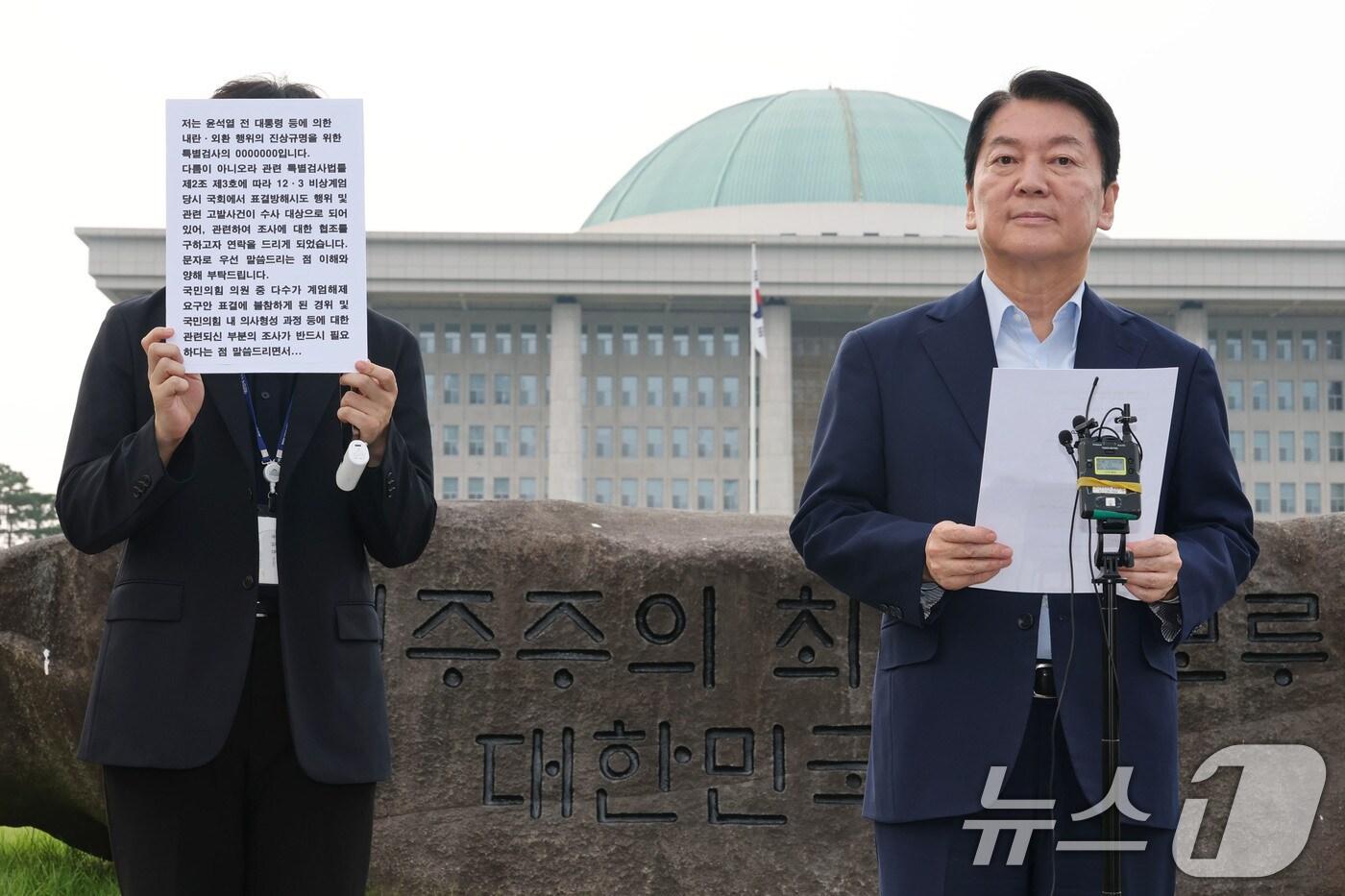 안철수 국민의힘 의원이 29일 오후 서울 여의도 국회에서 내란 특검 관련 및 당대표 출마 선언 기자회견을 열고 내란 특검에서 보낸 출석 요구 문자를 공개하고 있다./뉴스1 ⓒ News1 이광호 기자