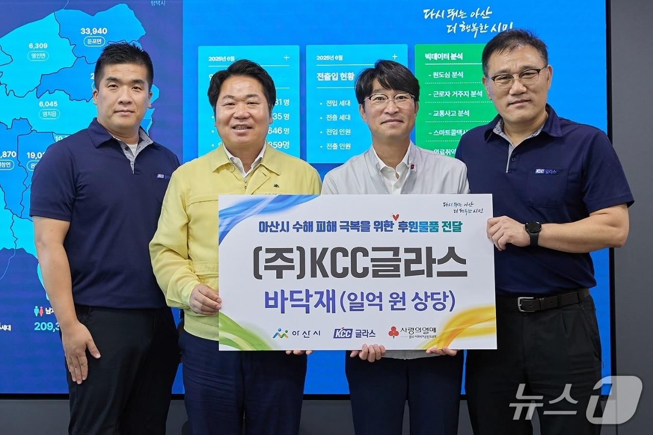 본문 이미지 - 바닥재 기탁한 KCC글라스 아산공장. (아산시청 제공. 재판매 및 DB금지)