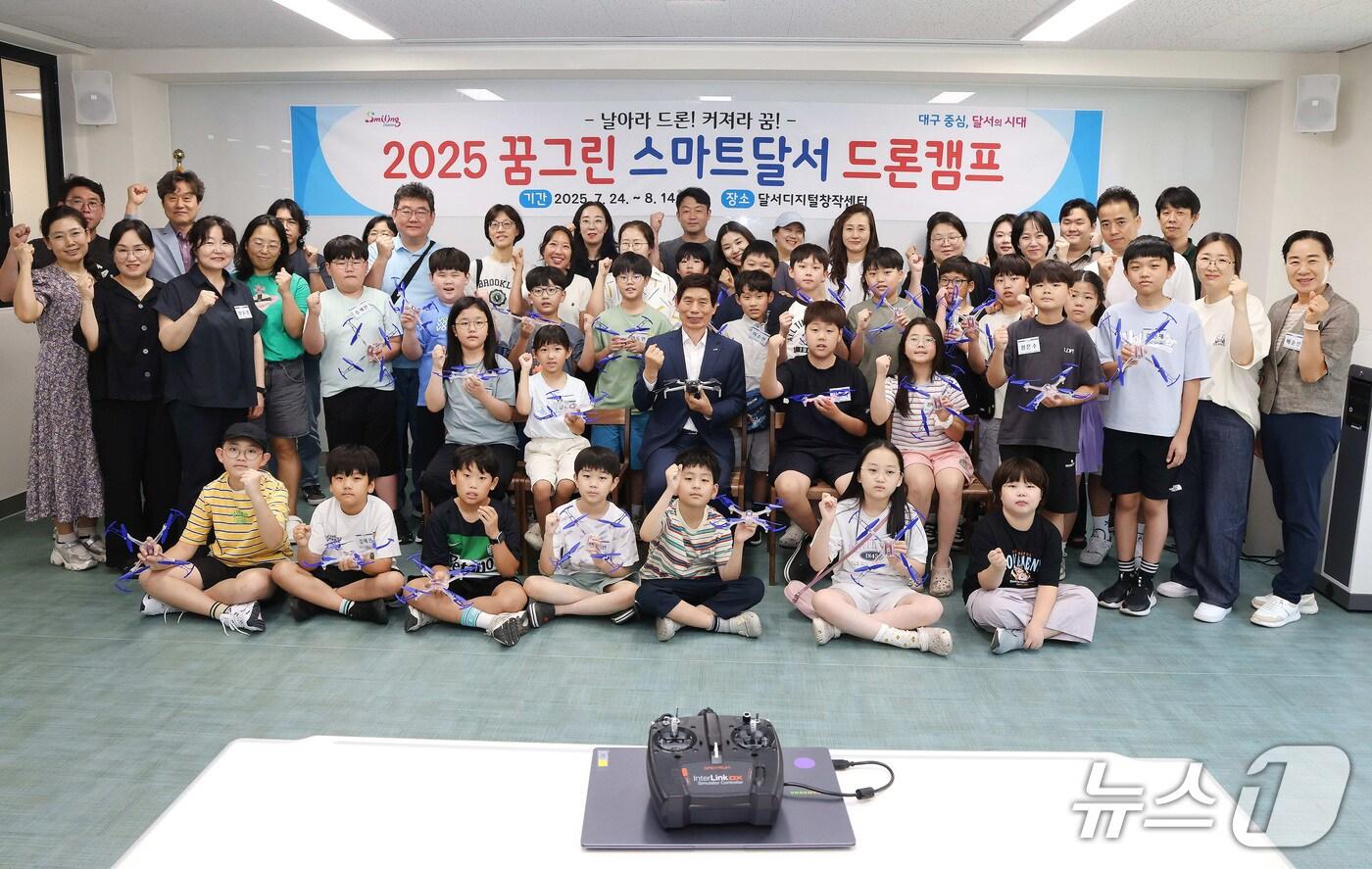 대구 달서구의 '꿈그린 스마트달서 드론캠프'가 8월14일까지 달서디지털창작센터에서 열린다. (달서구 제공. 재판매 및 DB금지)