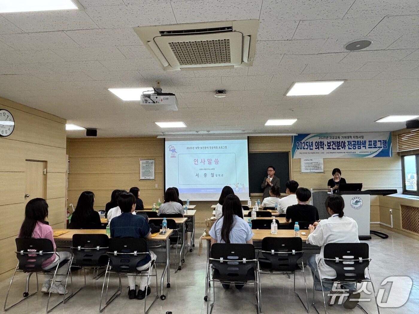 본문 이미지 - 강원특별자치도교육청. ‘2025 고등학생 의학·보건 분야 전공탐색 프로그램’ 운영.(도교육청 제공, 재판매 및 DB금지)